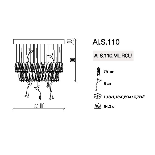 Подвесной светильник Sagarti Alba AL.S.110.ML.RCU