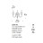 Бра De Majo 2599 A3 025990A03 amber