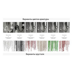 Бра Patrizia Garganti Burlesque PG208